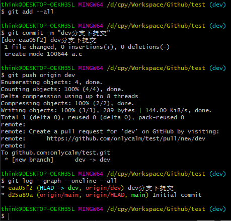 git_branch_dev.png