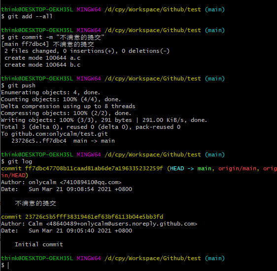 git_commit.png