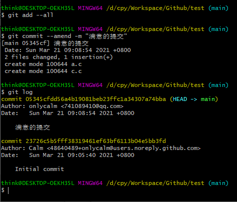 git_commit_amend.png