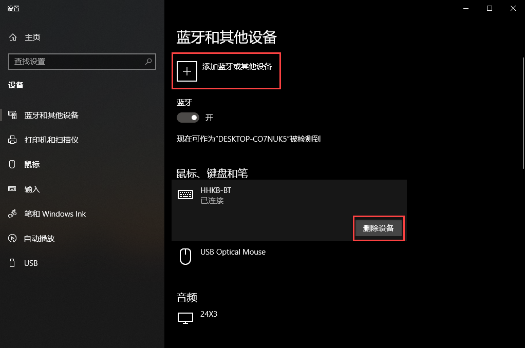 DeleteDevice DeleteDevice.png