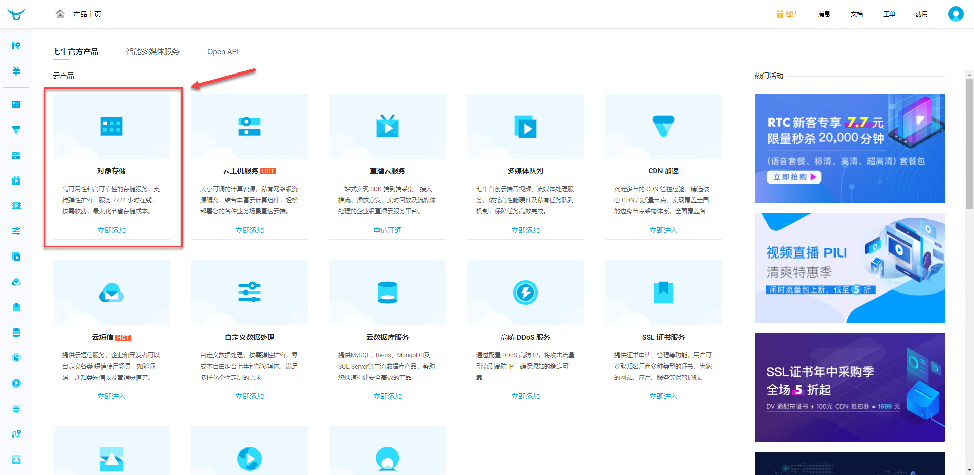 Object storage.png