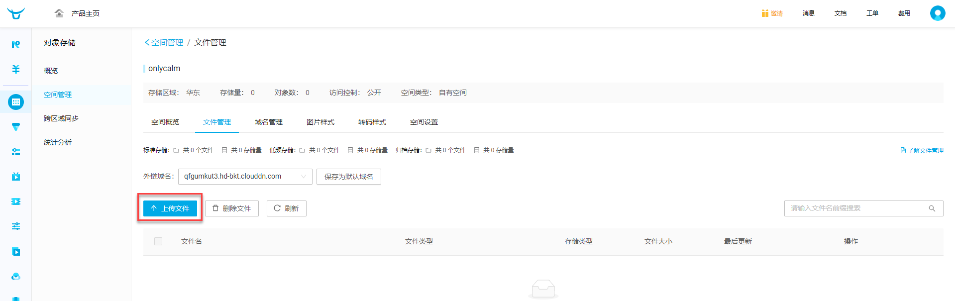 Upload.png