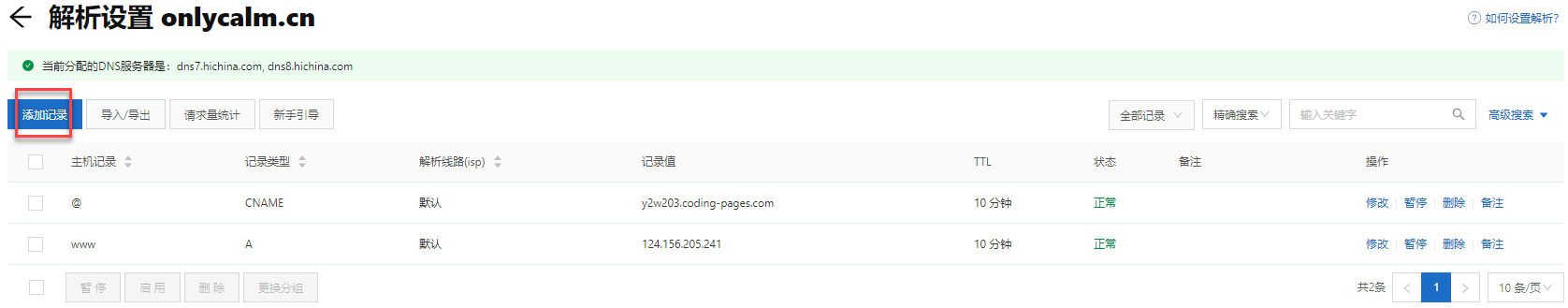 Add record Add record.png