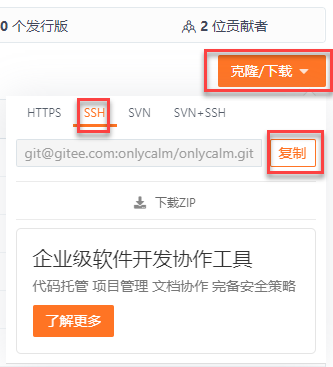 Gitee SSH address Gitee SSH address.png