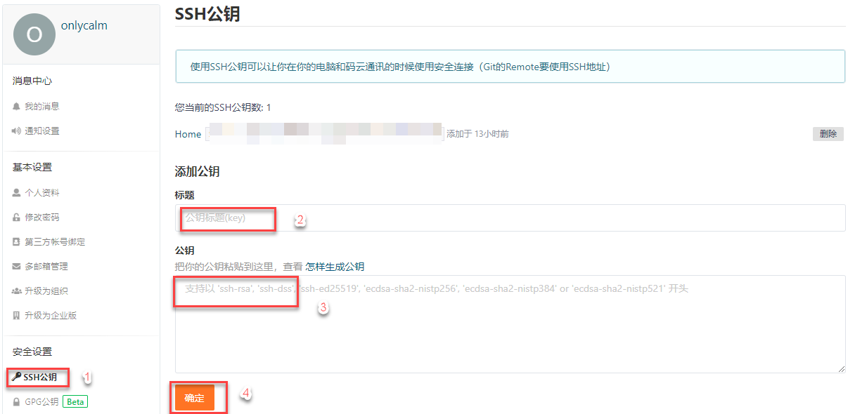 Gitee add SSH Gitee add SSH.png
