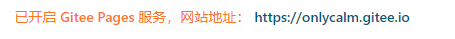 Gitee address Gitee address.png