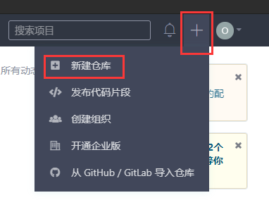 Gitee new repository Gitee new repository.png
