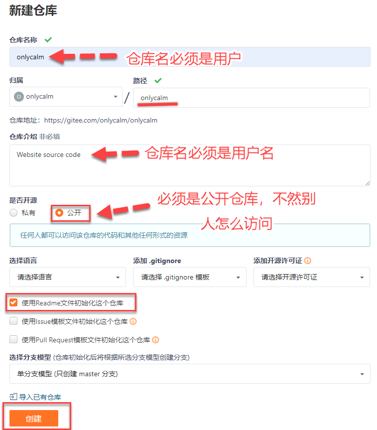 Gitee repository information Gitee repository information.png
