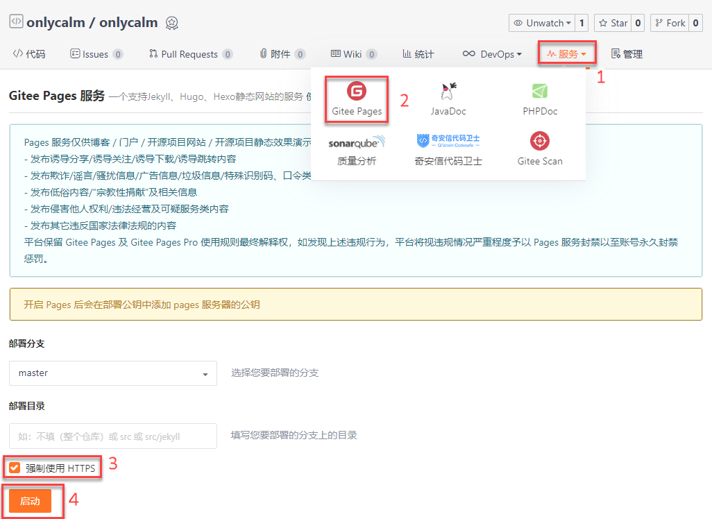 Gitee start repository Gitee start repository.png
