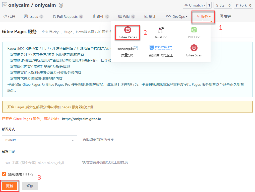 Gitee update Gitee update.png