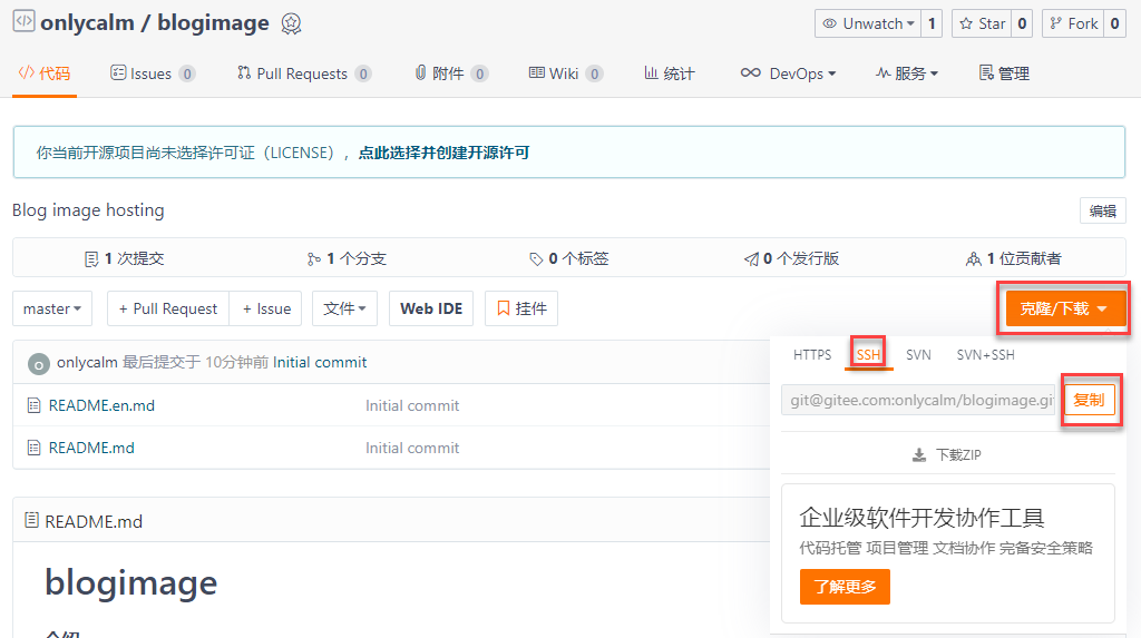 Clone repository.png
