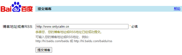 Submit blog address.png