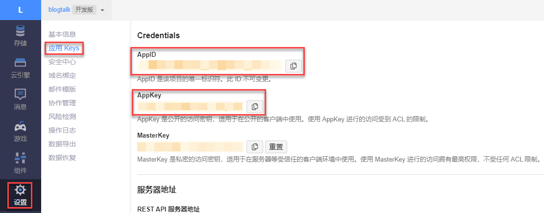 AppID AppKey.png