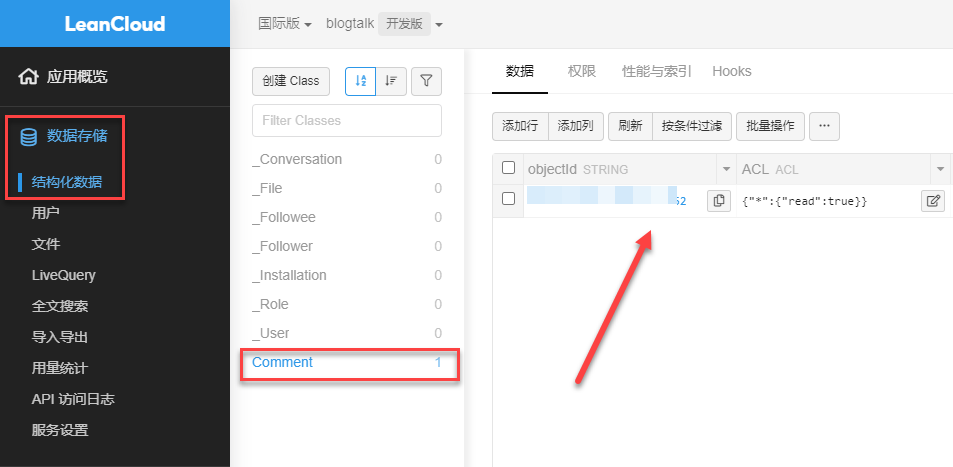 comment_manage.png