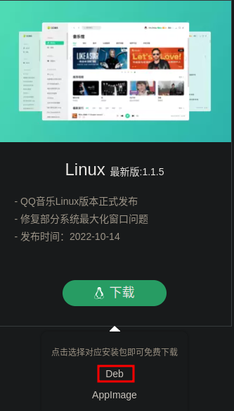 qqMusic.png