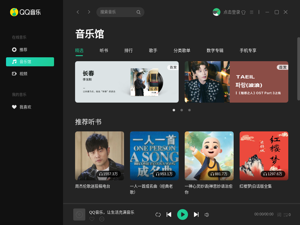 qqMusic.png