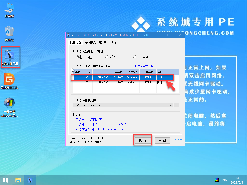Install.png