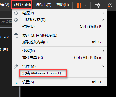 VMware_Tools
