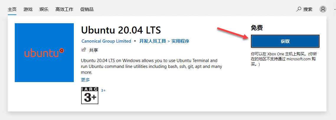 UbuntuInstall.png