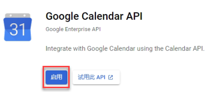 Enable_Google_Calendar_API.png