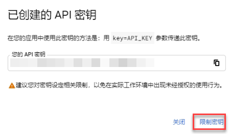 Limit_API.png