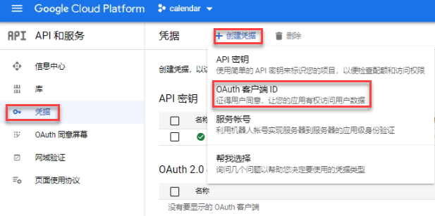 New_OAuth_Client.png
