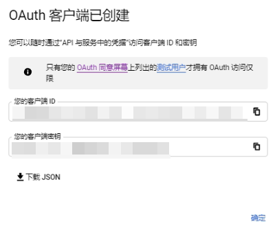OAuth_Msg.png