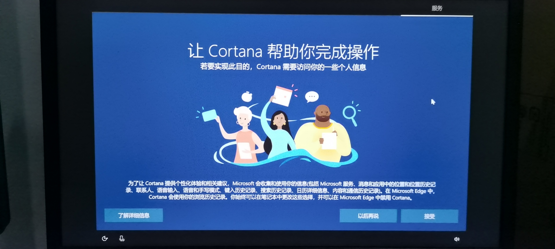 Cortana.png