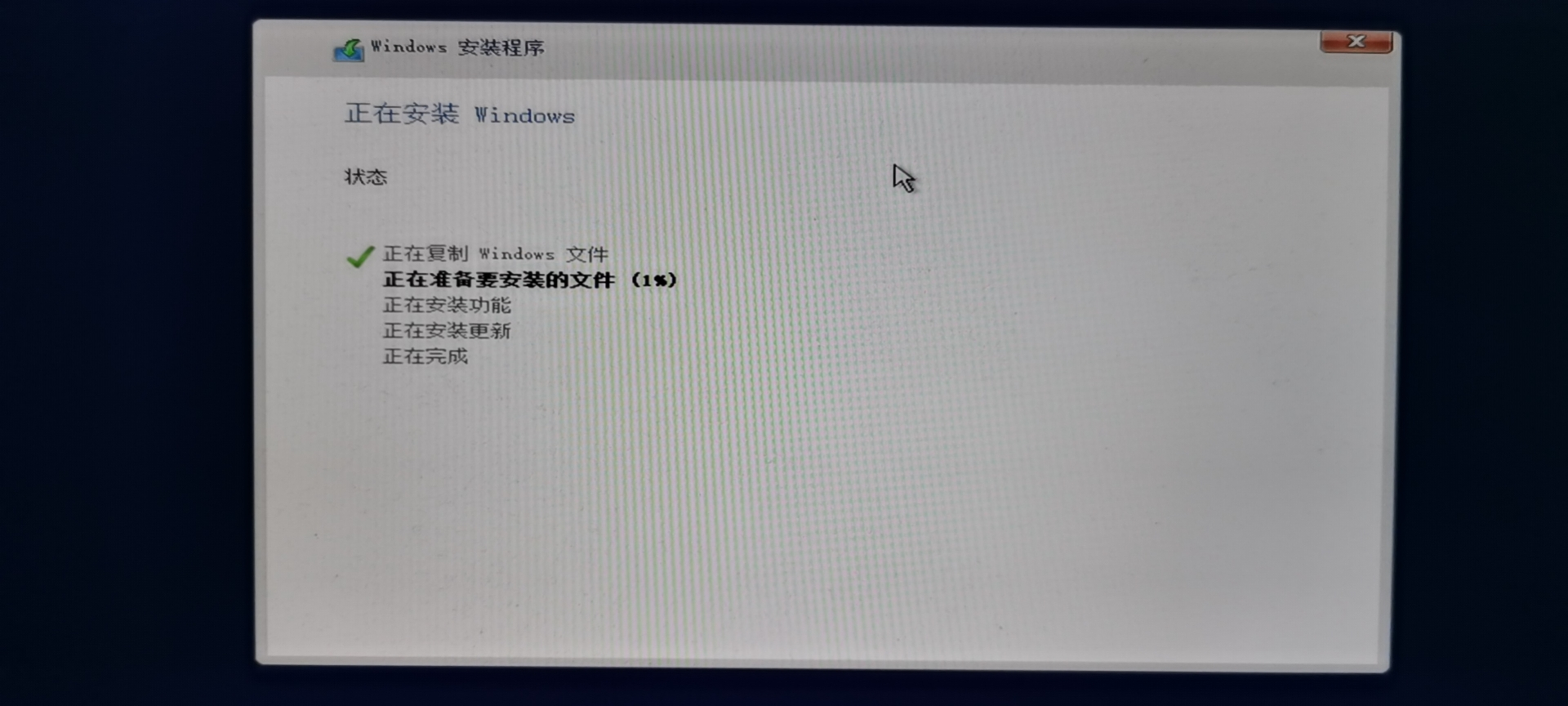 InstallWin10.png