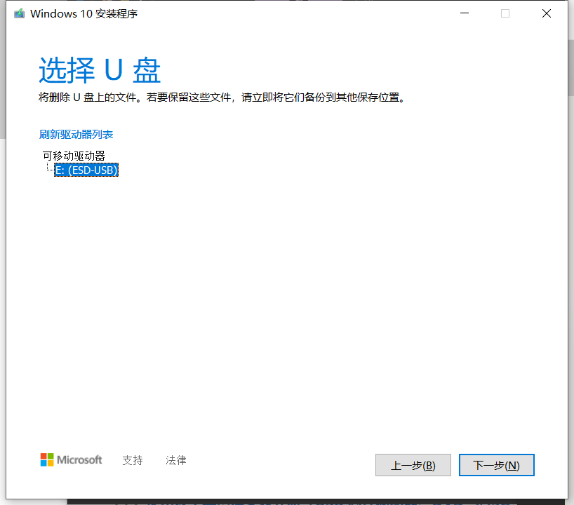 UDisk.png