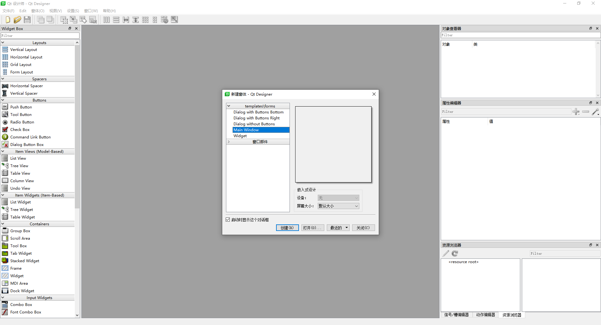 Qt Designer.png